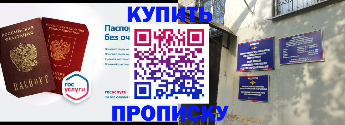 оформление постоянной прописки в Клине