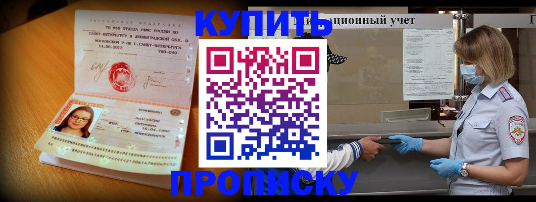 регистрация по месту жительства в Клине