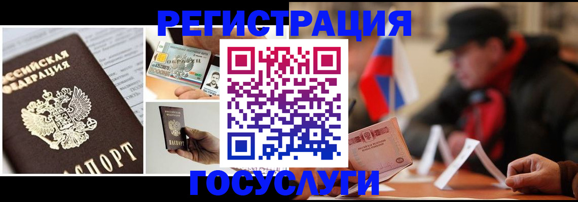 содействие в регистрации иностранных граждан в Клине
