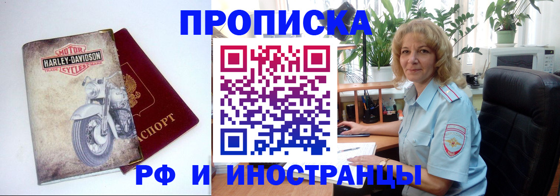 регистрация для РВП в Клине