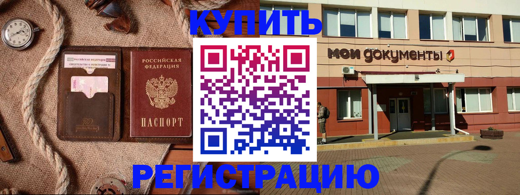 временная регистрация в Клине