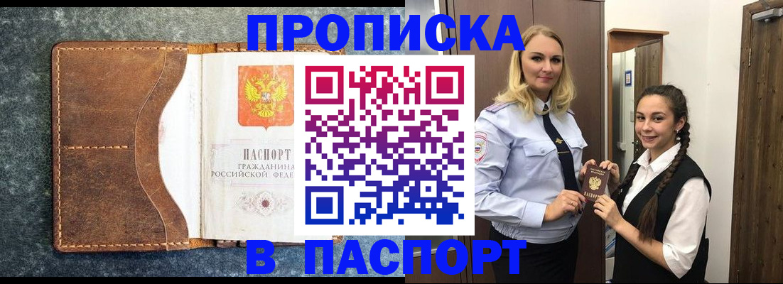 прописка законно в Клине