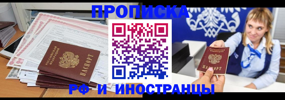 временная регистрация для всех в Клине