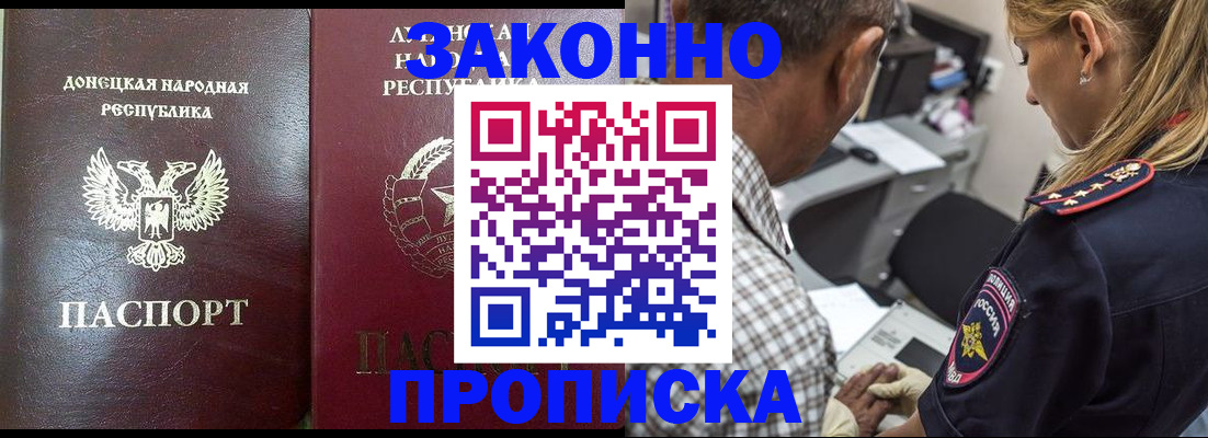 регистрация с сопровождением в Клине